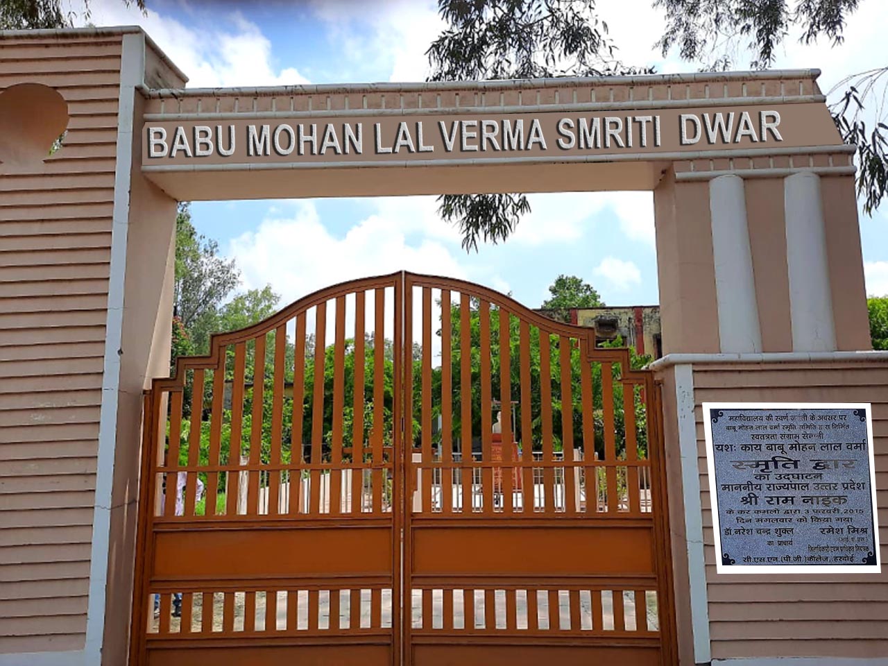 Memorial Gate in the name of Mohan Lal Verma