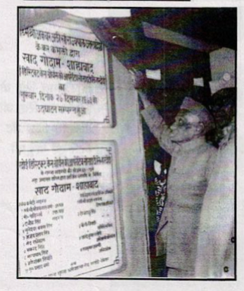 Inaugurating a fertiliser godown in Shahabad