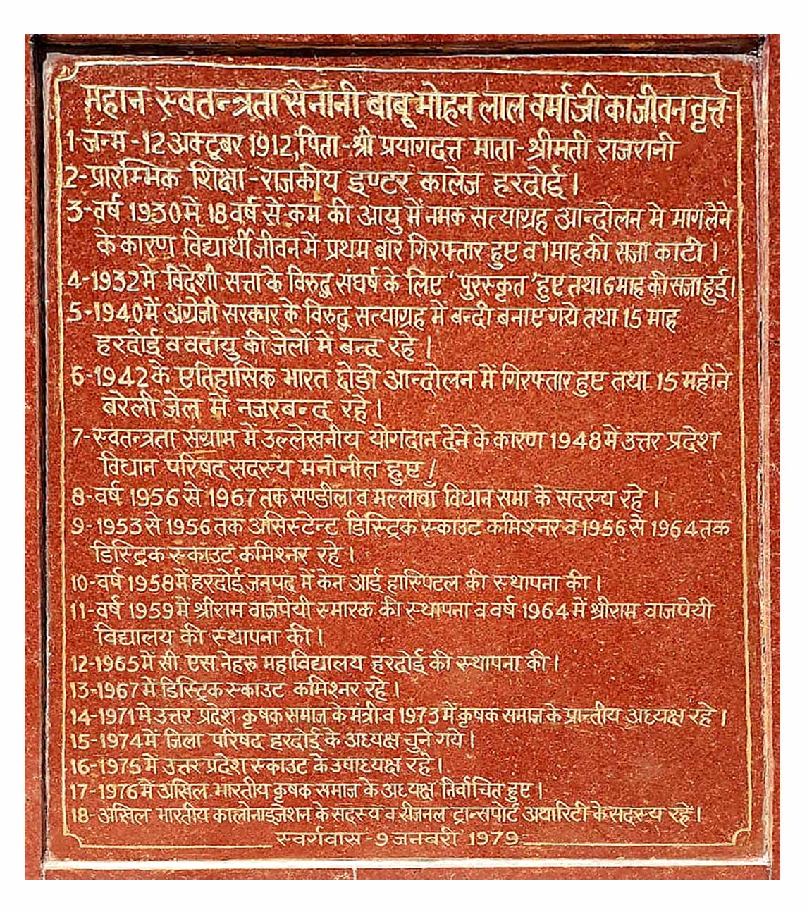 About his life as mentioned in the bust
