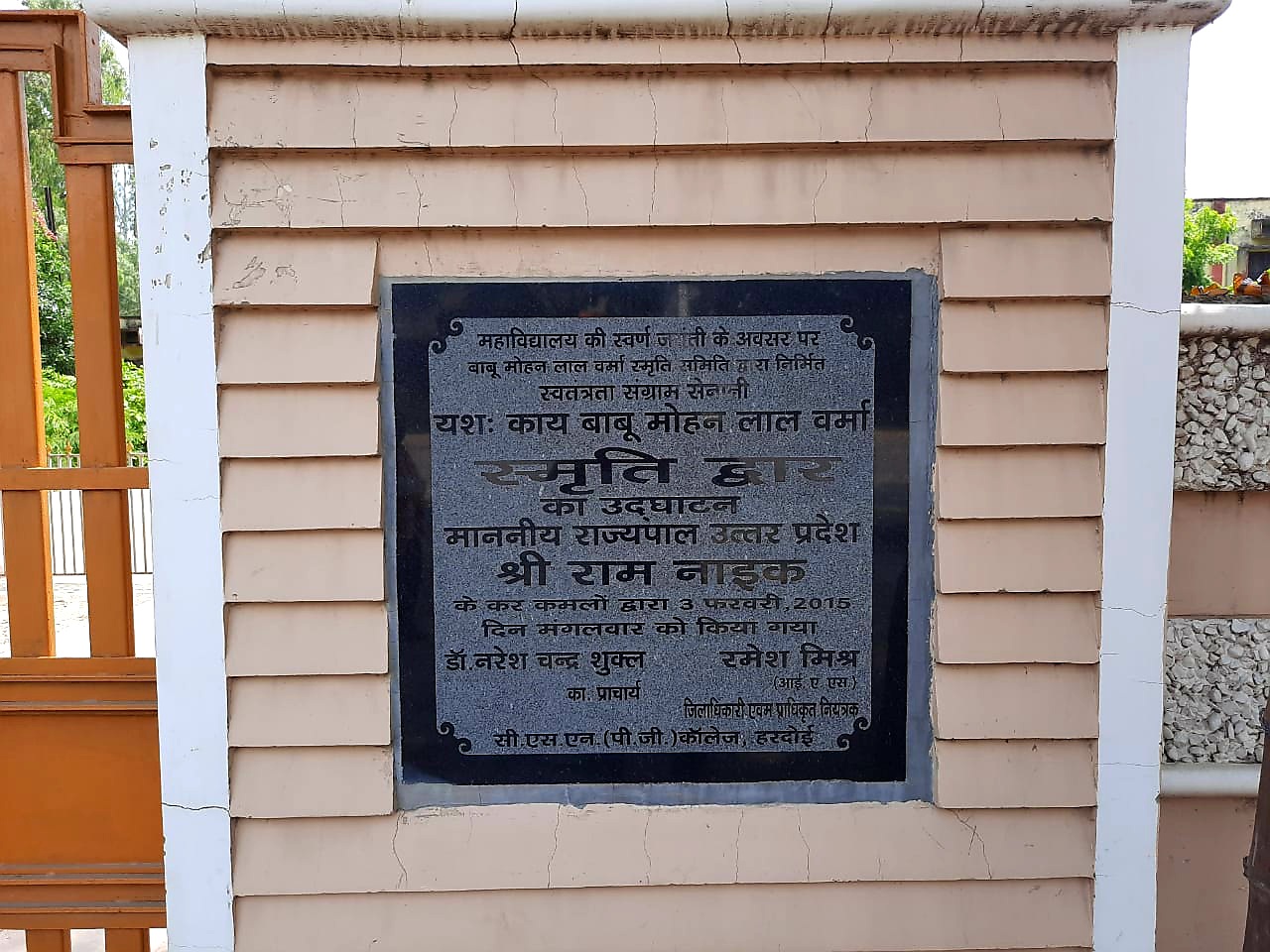 Smriti Dwar