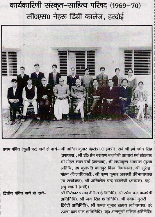 Executive Committee, Sanskrit Literary Society