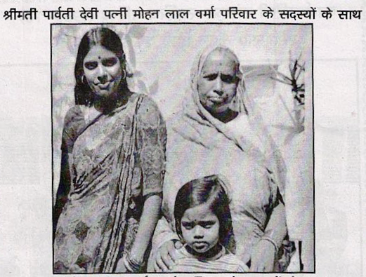With wife Shrimati Parvati Devi and daughter Shrimati Padma Mohan