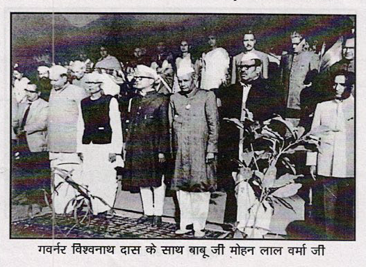 With Governor Bishwanath Das