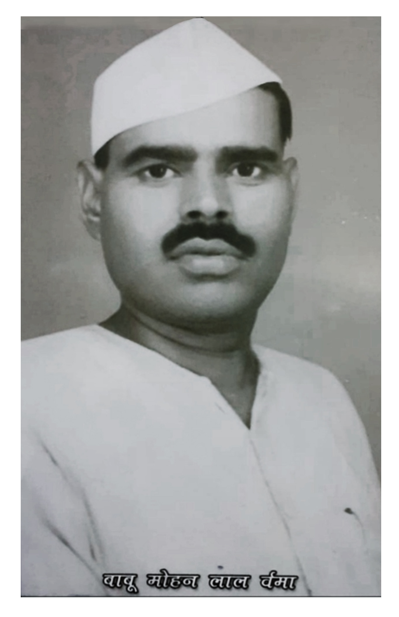Young Babu Mohanlal Verma
